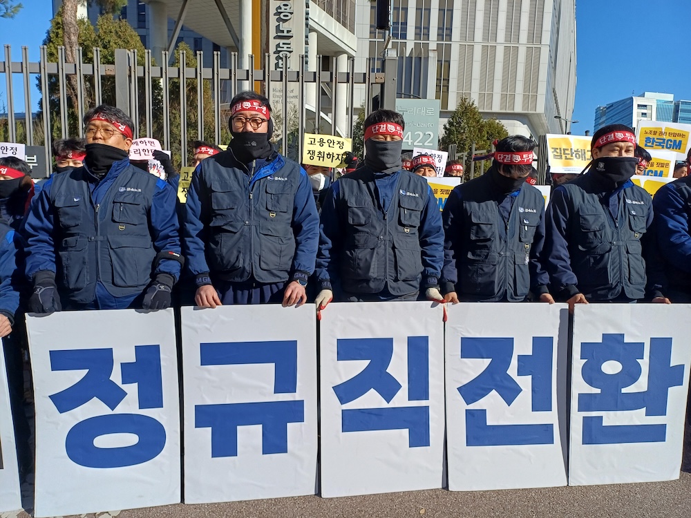 한국지엠 불법파견 이제는 끝장냅시다