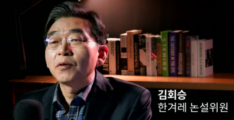 김회승 전 한겨레 논설위원의 청와대 직행
