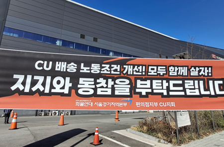 “이것은 재난, 땅이 갈라지고 하늘이 무너져도 배송해야…”