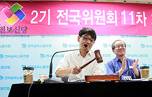 진보신당, 변혁모임과 대선 공동대응 중단