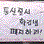 [주간리포트]SK 박살…장애인이동권버스타기투쟁…등급제철폐결사항전