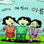 여성노동자 100년사, 그리고 그들이 바라는 세상
