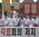 칸쿤 투쟁 특집 영상! 첫번째 -칸쿤 참가단의 첫 걸음