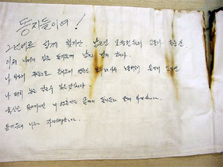 ‘나 한 사람의 희생이 마지막이 되길 바랍니다…’