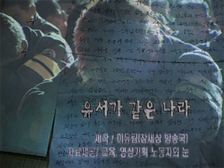 유서가 같은 나라