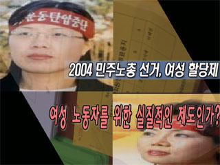 [김지예 여성 할당 부위원장 당선자] ‘남성중심적 노동운동, 제도가 뒷받침 되어야 여성이 활동할 수 있어’