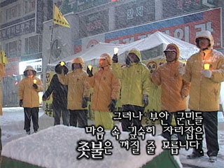 부안촛불집회 마지막 날 기념영상
