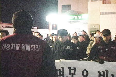 – 병원앞 경찰과 대치상황