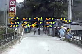 산이 엄마가 내소사에 간 까닭은?