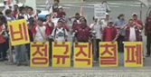 불안정 노동과 빈곤에 대항하는 공동행진
