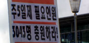궤도노동자전진대회 – 이윤보다 생명을! 수익성보다 공공성을!