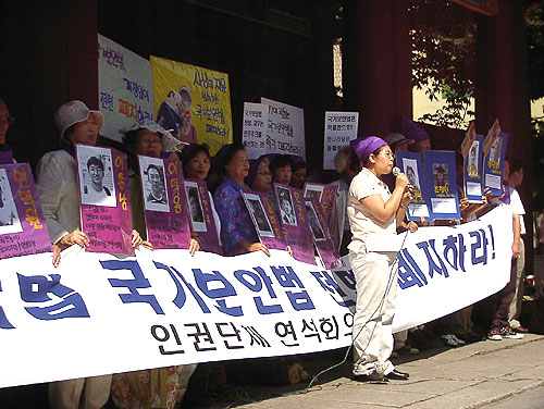 “박근혜 대표는 ‘국보법의 순기능’을 입증하라”