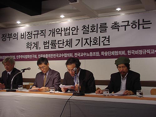 “노동자 연대의식 파괴하는 반사회적 조처”