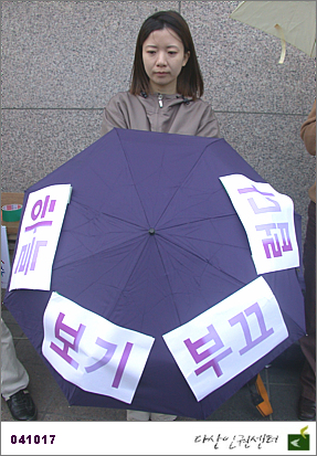 [다산인권] 국제공동반전행동 수원대회 개최…“파병 철수” 한목소리