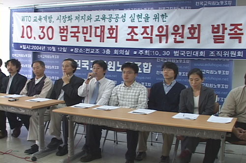 1030 범국민대회 “사활 건 투쟁이다”