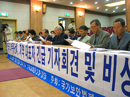 국보법폐지연대, “대체입법안, 일고의 가치도 없다”