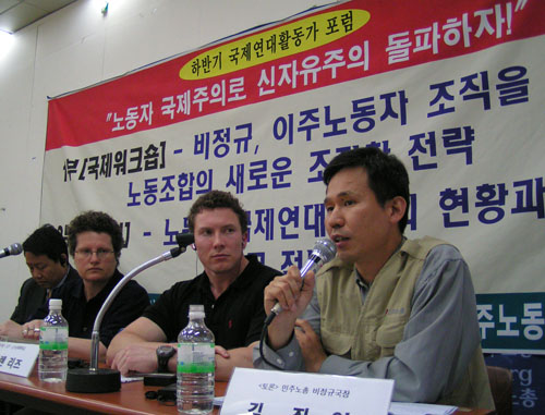 “노동자 국제주의로 신자유주의 돌파하자”