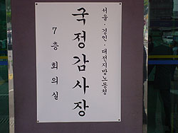 박순석 신안그룹 회장, “월급 타묵고 회사일 안 하니까 문제다”