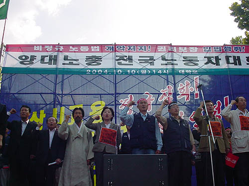 비정규노동자대회, 양대노총 실질적 연대투쟁 자신감 과시