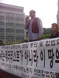 이주노동자가 테러리스트?