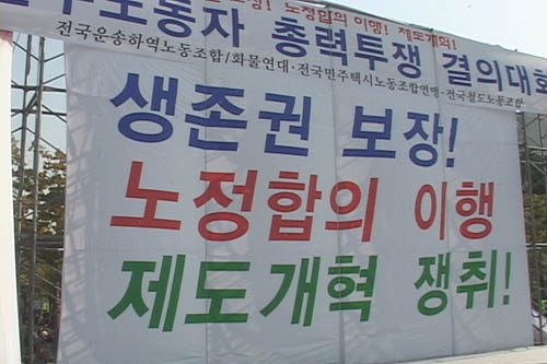 “발통들이 뭉쳤다” 정부에 운수 제도 개선 촉구