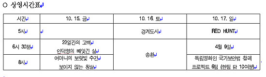 독립영화인들 국보법 철폐 염원 영상에 담는다