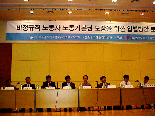 정부 비정규직 법안, 상용고용 원칙 전면 폐기 의미