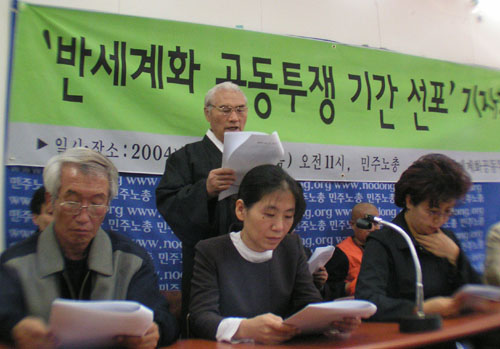 반세계화 투쟁에 다 뭉쳤다