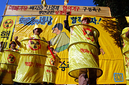 ‘핵 폐기장 재추진 꼼수, 노무현 참여정부 부안이 무덤된다’