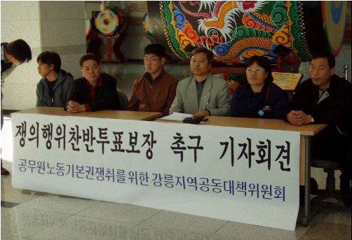 공무원도 노동자다