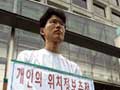 [기로에 선 개인정보보호법] 당신의 위치정보가 새고 있다