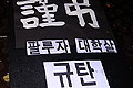 [전범기소이야기] 우산으로 하늘을 가리는 마음…