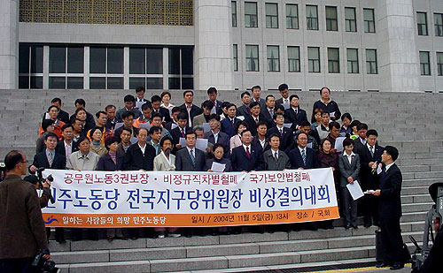 반한나라당 전선 vs 노무현정권은 반노동자 정권