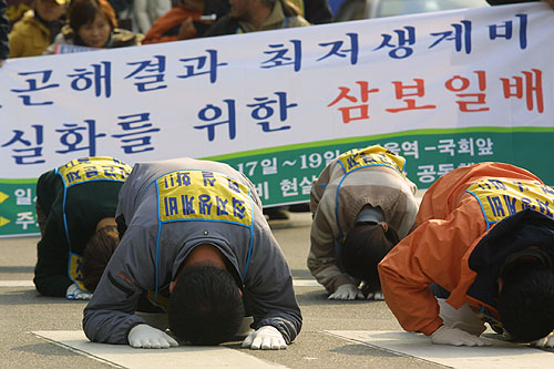 배고픈 삼보일배