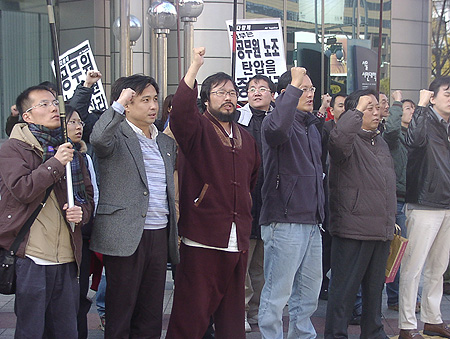 “노무현 대통령에게 노동탄압 책임 물어야”