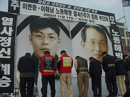 “나의 죽음으로 노동탄압 없는 세상을”