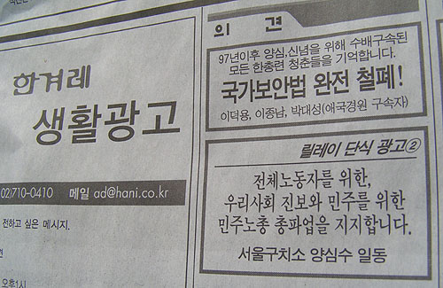 [2004년 하반기 총파업투쟁] 양심수도 총파업투쟁 동참