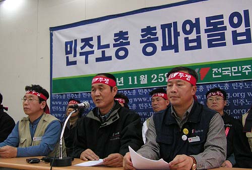 [2004년 하반기 총파업투쟁] 민주노총 26일 하루 6시간 경고 파업