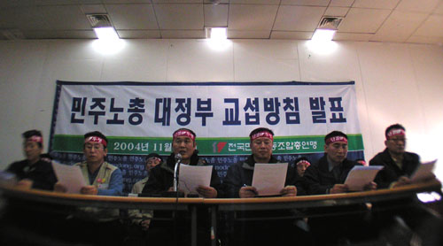 [2004년 하반기 총파업투쟁] 파업의 파국을 막으려면 정부는 대화에 나서라