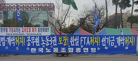 한국노총도 천막농성으로 ‘투쟁 본판 시작’