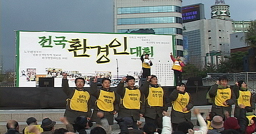 환경단체들 ‘반환경 정책 노무현 규탄’