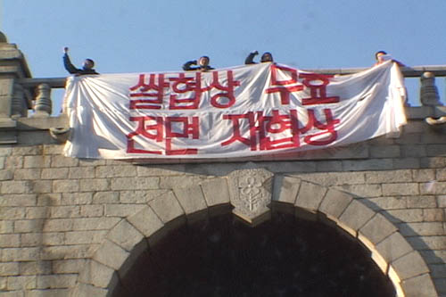 독립문, 미 곡물메이저 카길 한국지사 점거