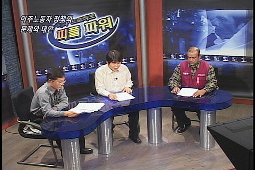 시사프로젝트 ‘피플파워’ 3회 영상