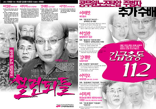 다시 여의도 칼바람 아래 모인 공무원노조원들