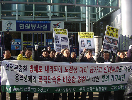 노점 단속 폭력 방치하는 경찰