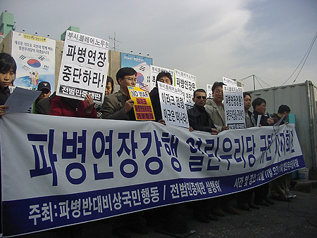 “파병연장 열린우리당은 전쟁범죄자”