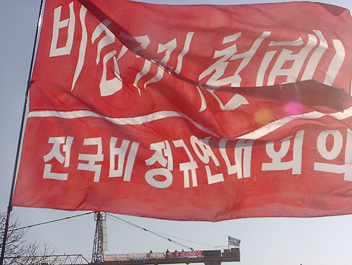 [2004년 하반기 총파업투쟁] 험난했던 고공농성자들의 지상 밟기
