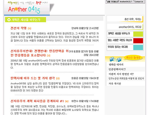 민중탄핵, 당연하다 vs 잘못이다