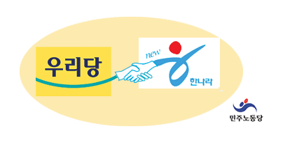 거대양당 밀실 합의, 주요 쟁점 한나라에 무게추