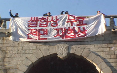 [세계화에 저항하라!] 되돌아본 반세계화 투쟁 2004